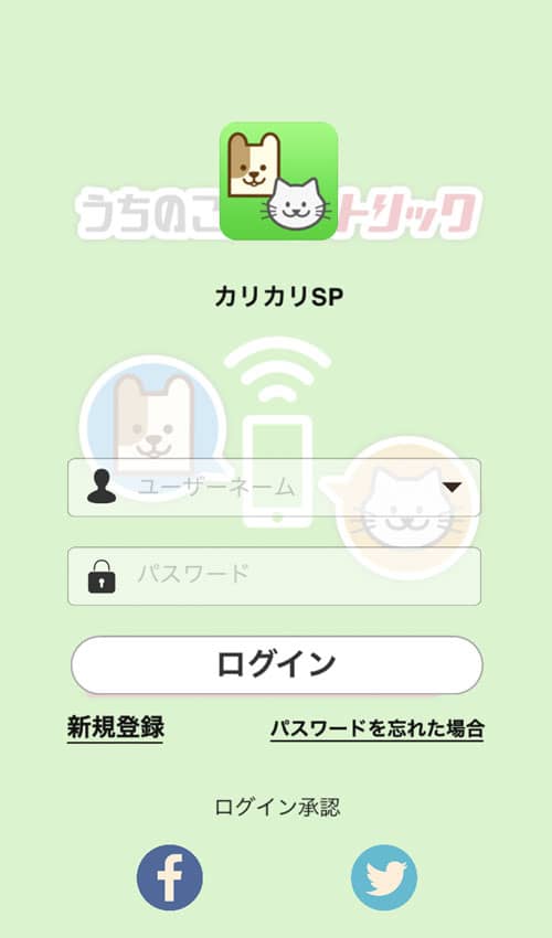 カリカリマシーンSPのwi-fi設定手順その2