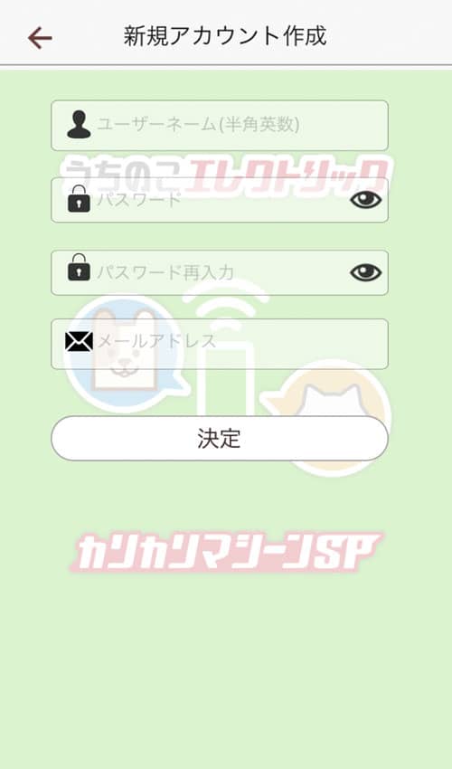 カリカリマシーンSPのwi-fi設定手順その3-1